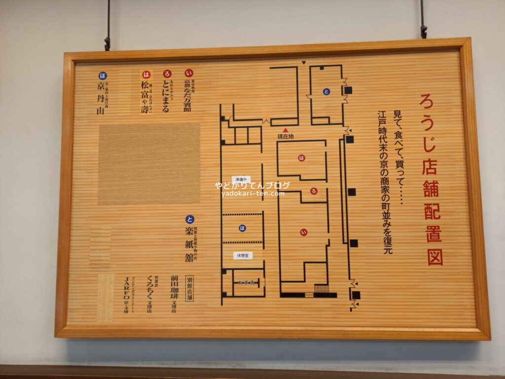 京都文化博物館のろうじ