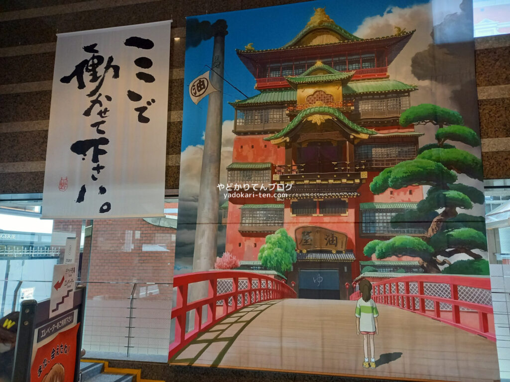 鈴木敏夫とジブリ展(京都)