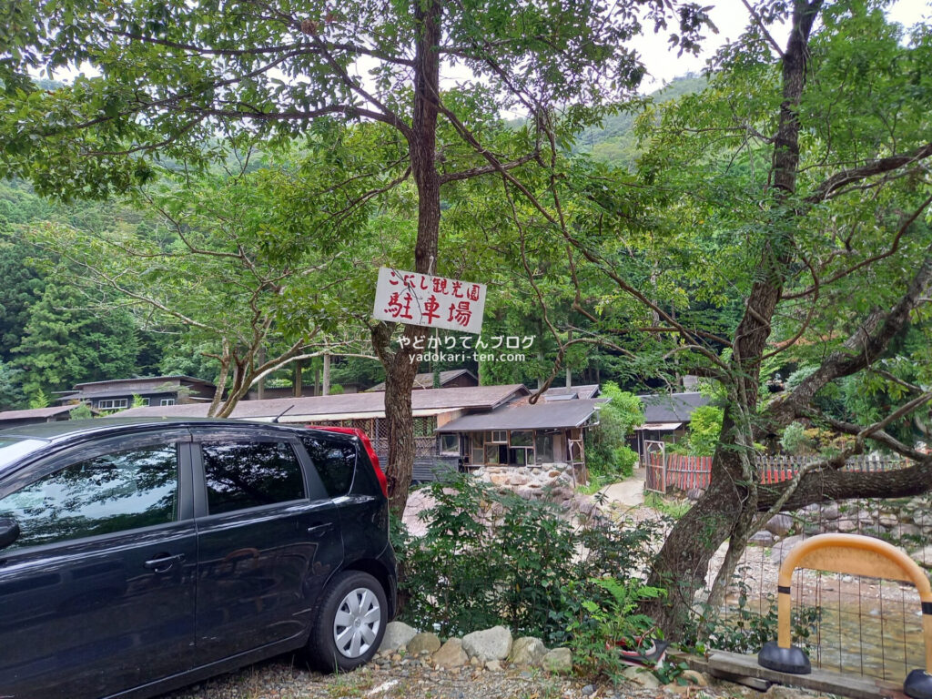 こにし観光園の駐車場