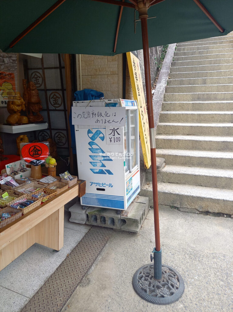金比羅山の参道