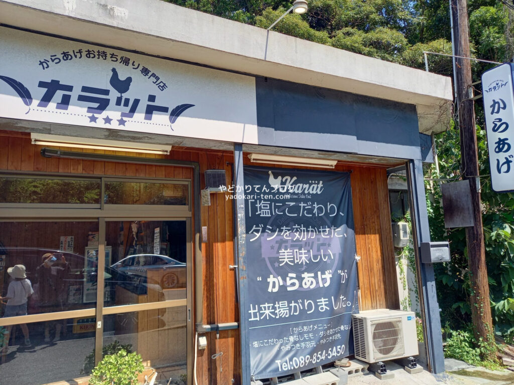 カラットのからあげ