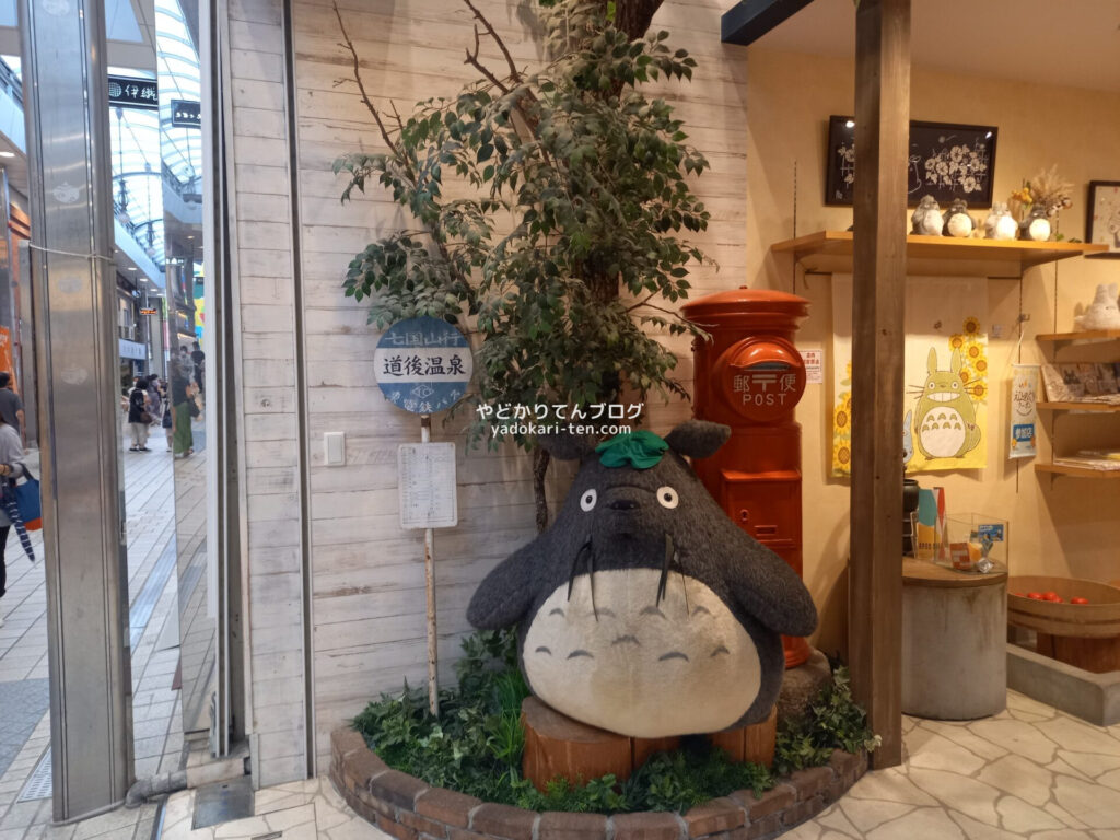 道後温泉のジブリショップ