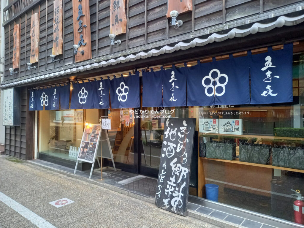 五志喜