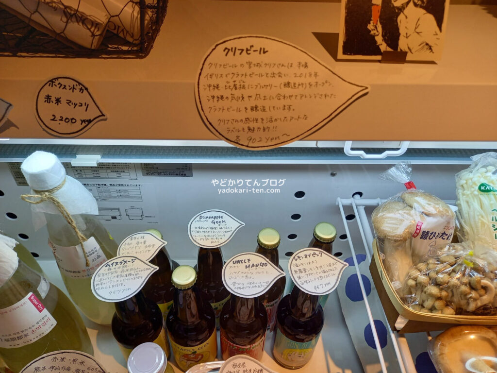 表参道callのクリフビール