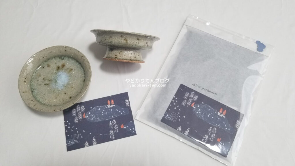 ミナペルホネンで購入した宮城陶器