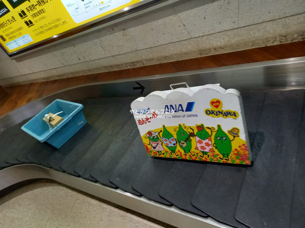 保安検査場で引っかかった荷物