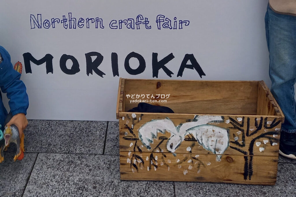 新幹線と飛行機で運んだりんご箱