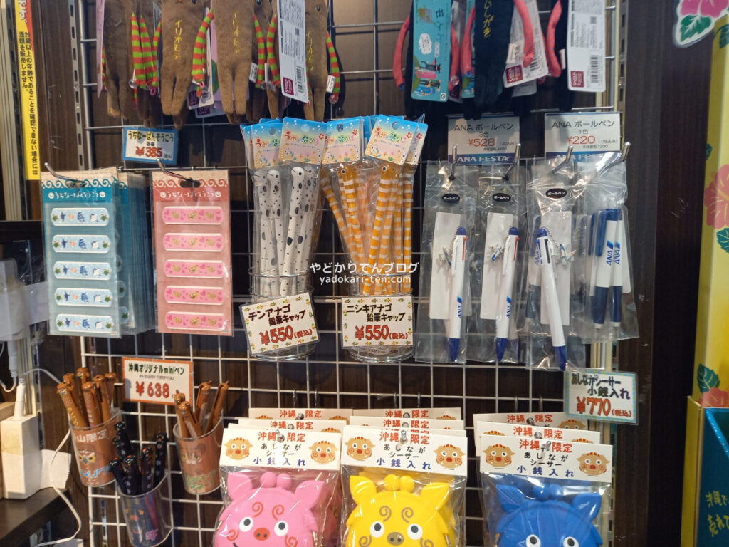 ANAショップのロゴ文房具