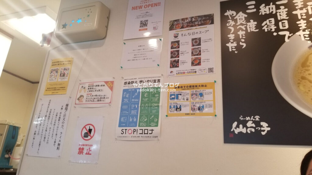 仙台っ子ラーメン六丁の目店の店内
