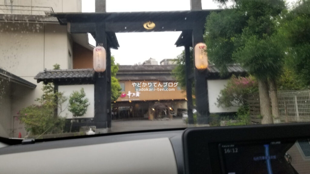 秋保温泉華乃湯の入り口の門