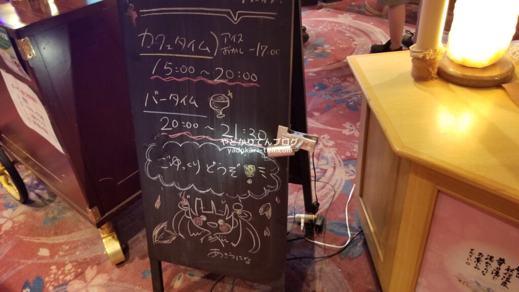 秋保温泉華乃湯のロビーにあるカフェコーナー