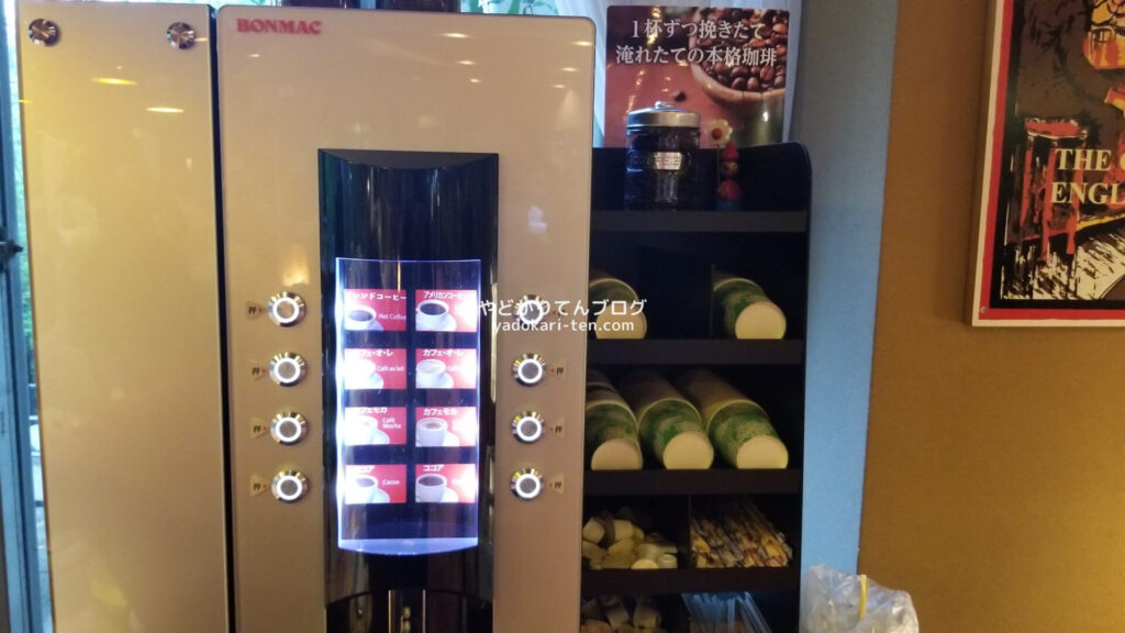 秋保温泉華乃湯のロビーにあるカフェマシン