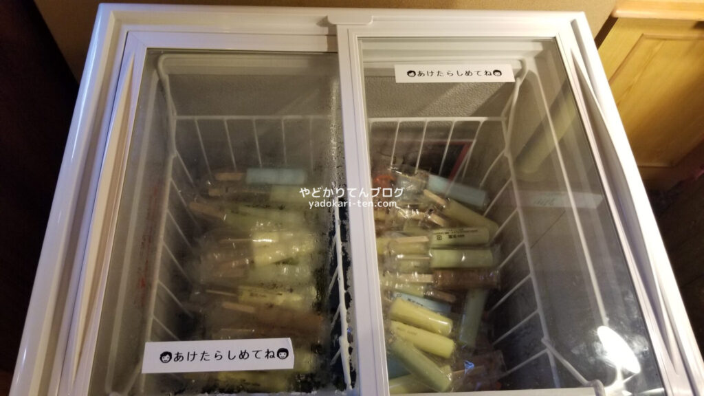 秋保温泉華乃湯のロビーにあるアイス