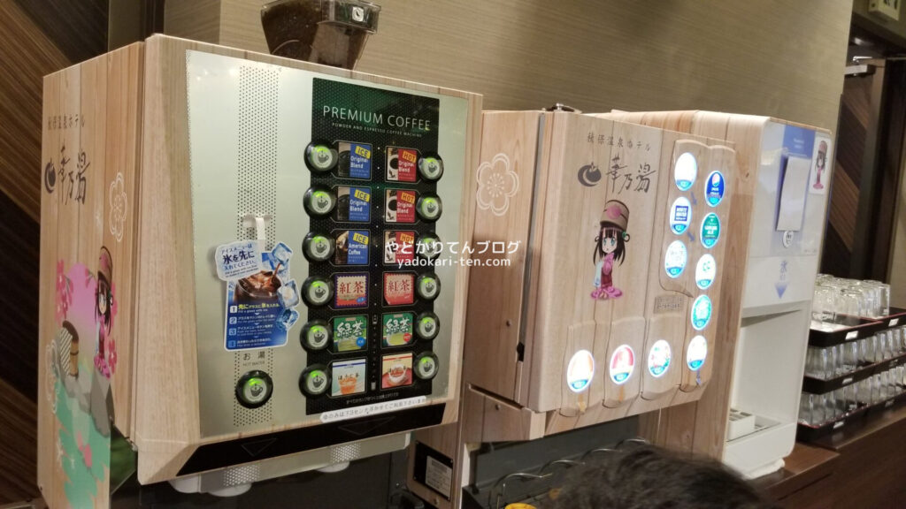 華乃湯バイキングのドリンクバー