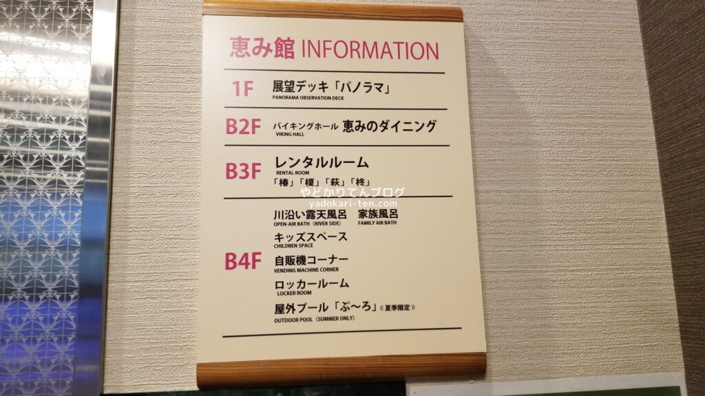 秋保温泉華乃湯貸切家族風呂エリア