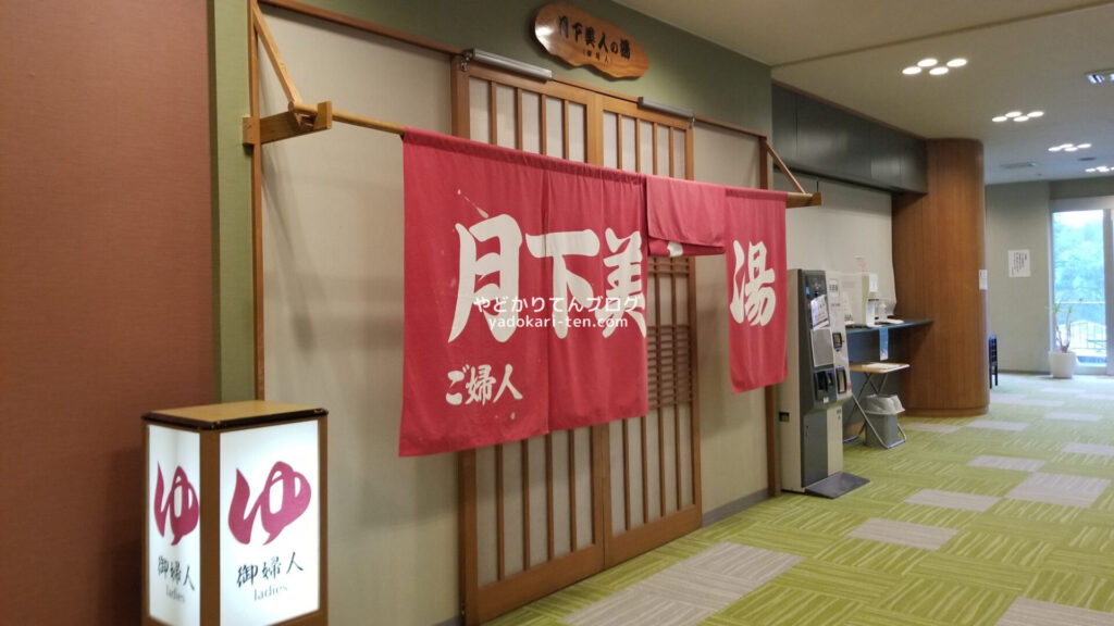 秋保温泉華乃湯の川沿い露天風呂(月下美人の湯)