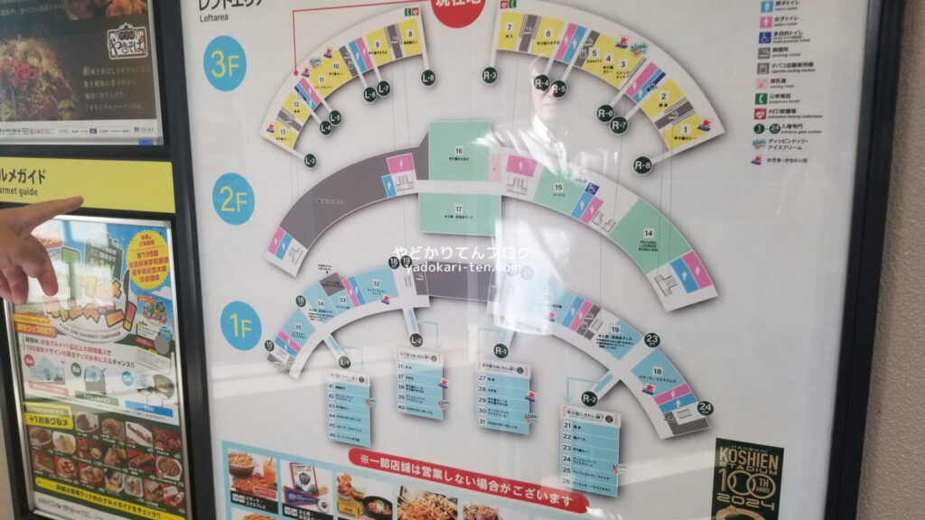 甲子園球場内の案内図