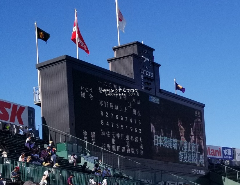 甲子園での沖縄ストーリー