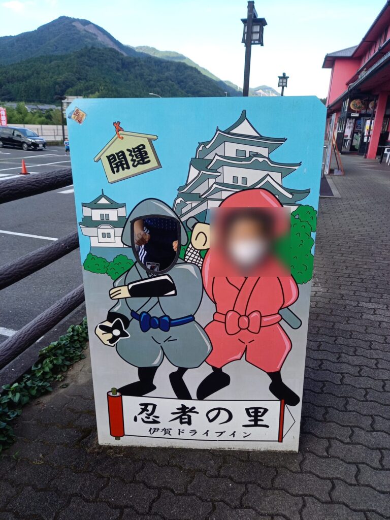 伊賀ドライブインの忍者顔はめパネル