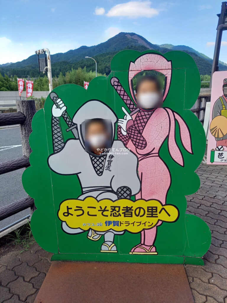 伊賀ドライブインの顔はめパネル