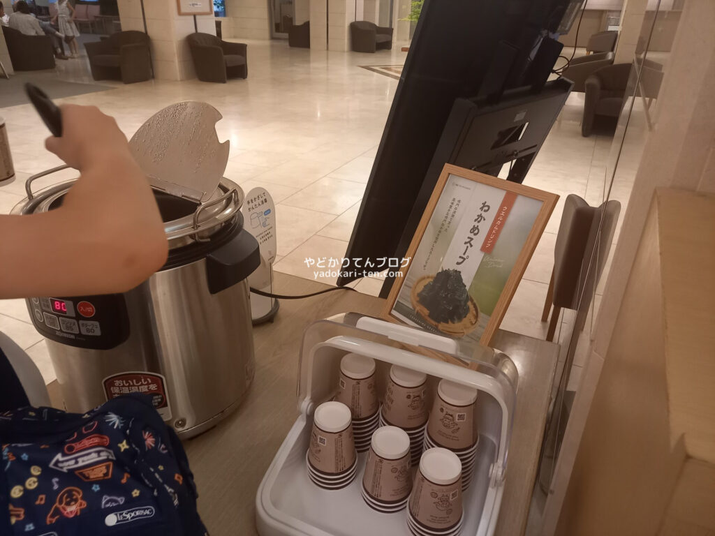 徳島グランヴィリオホテルのウェルカムドリンクのわかめスープ