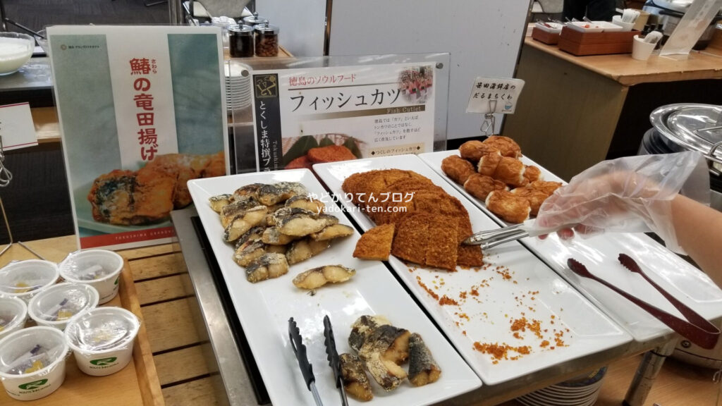 徳島グランヴィリオホテル朝食バイキングのフィッシュカツ