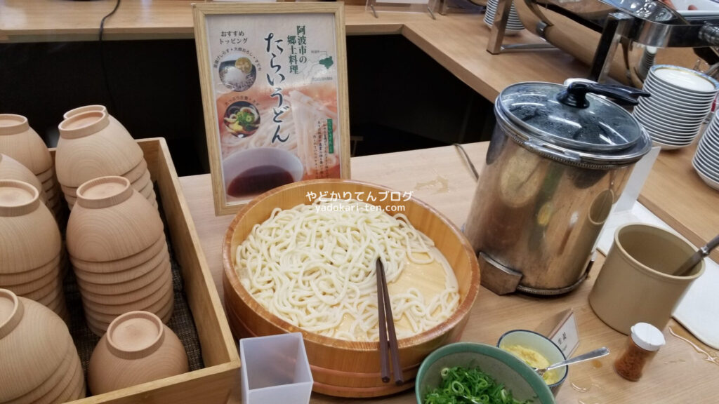 徳島グランヴィリオホテル朝食バイキングのたらいうどん