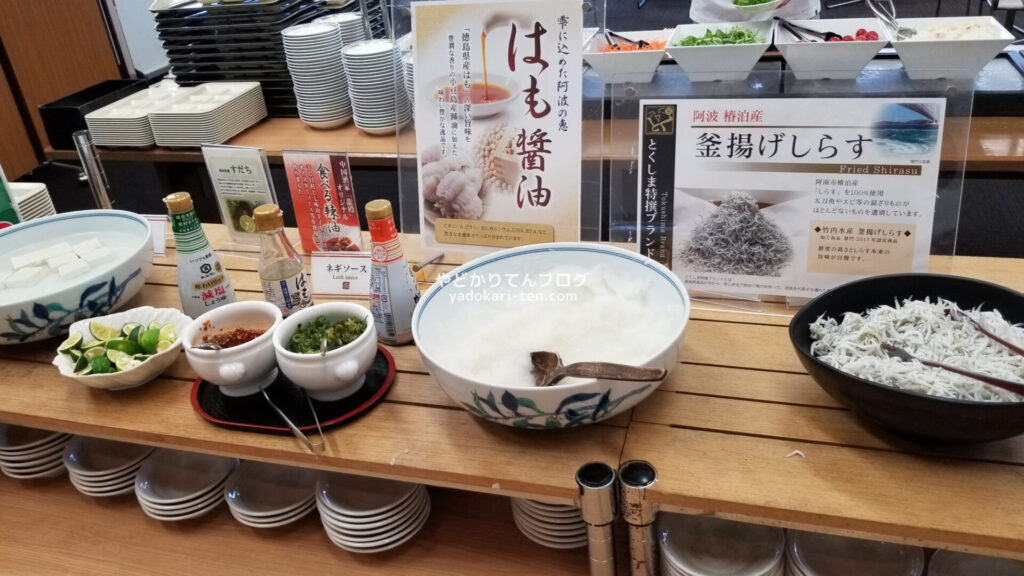徳島グランヴィリオホテル朝食バイキングのこだわり調味料コーナー
