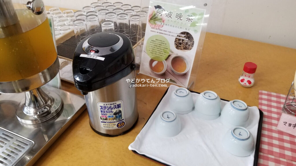 徳島グランヴィリオホテル朝食バイキングの阿波番茶