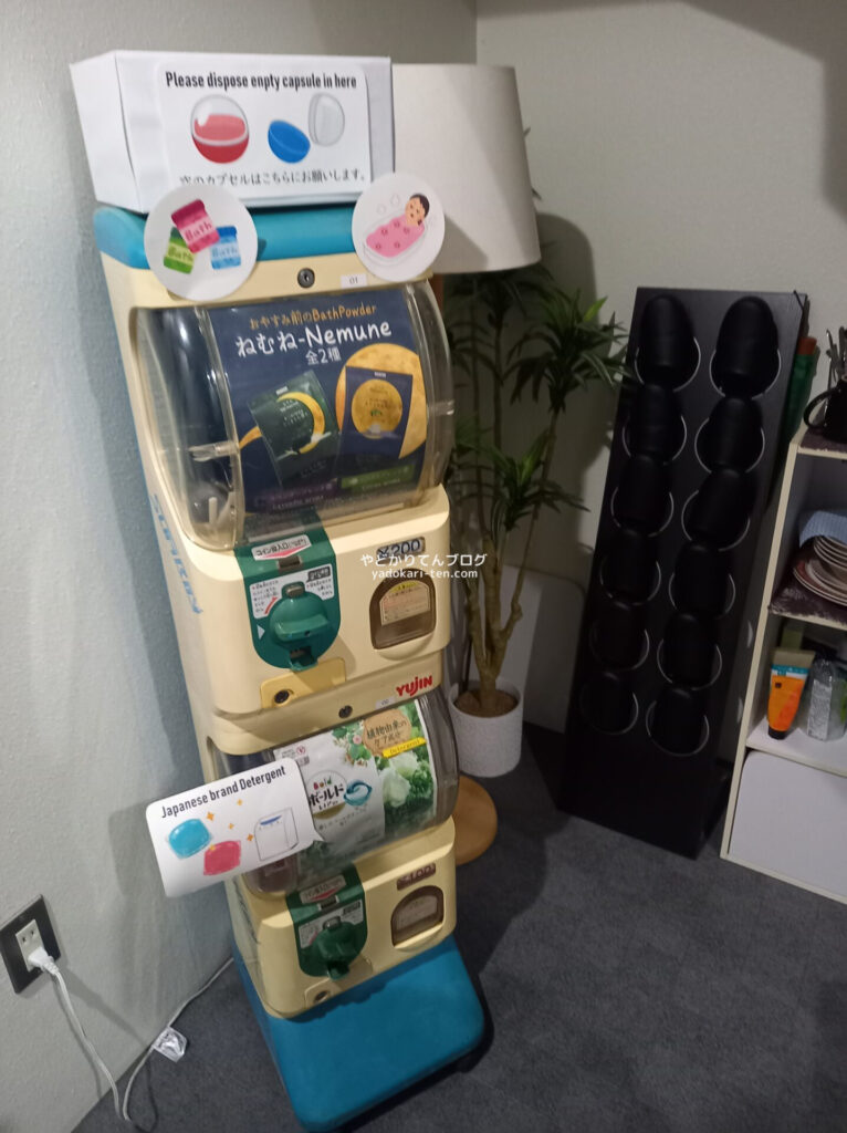 レストイン京都の入浴剤&洗濯洗剤ガチャガチャ