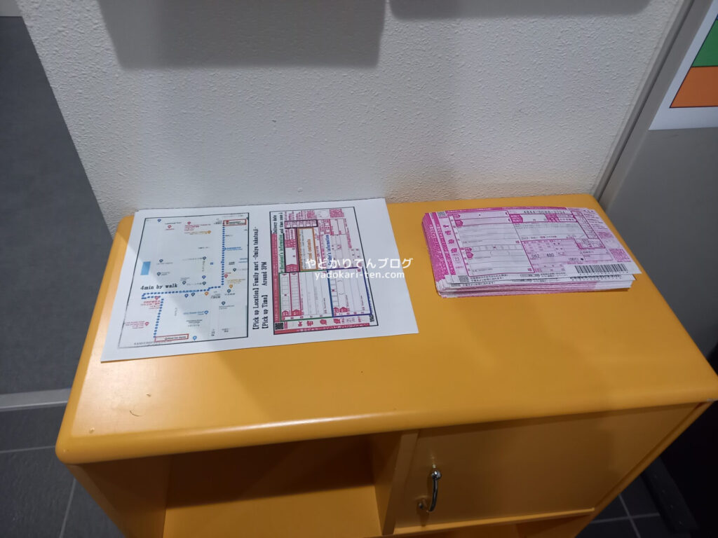 レストイン京都の宅急便伝票