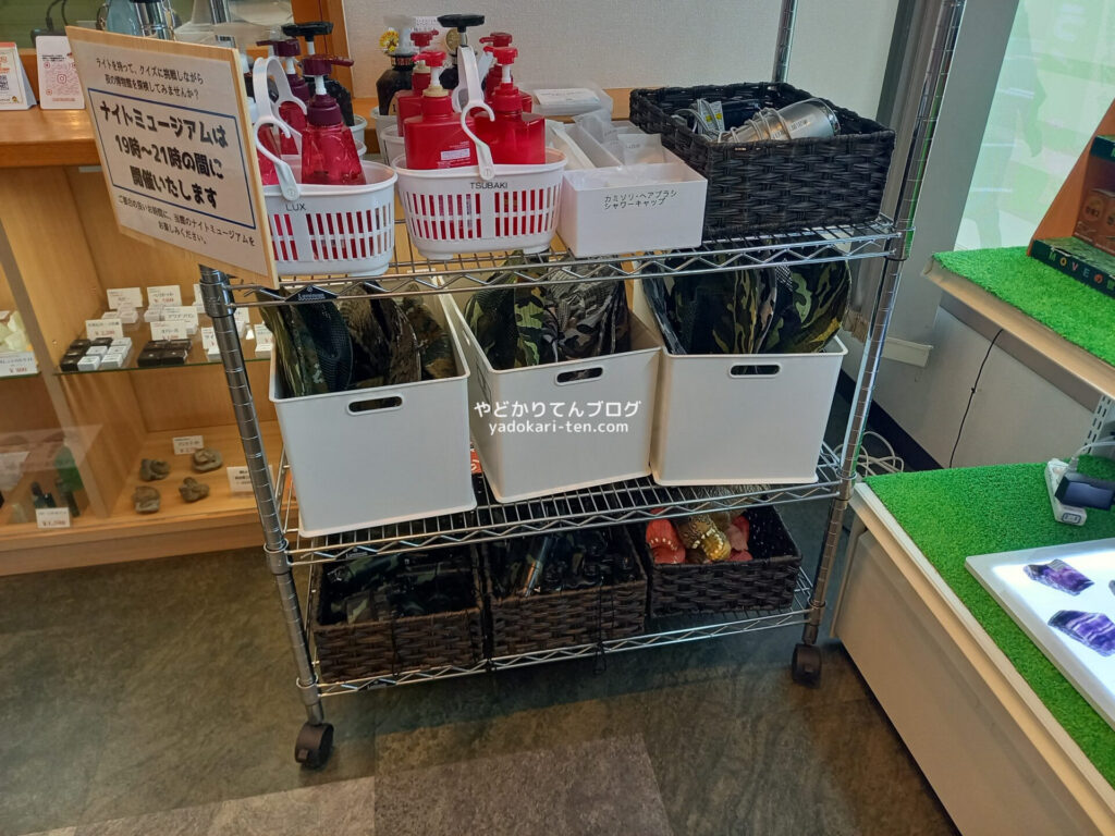 奥出雲多根自然博物館の受付アメニティ