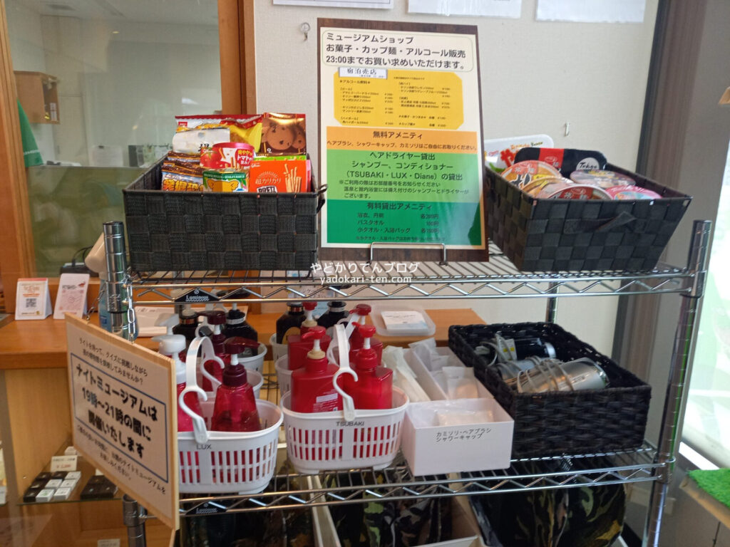 奥出雲多根自然博物館の受付で購入できる食べ物