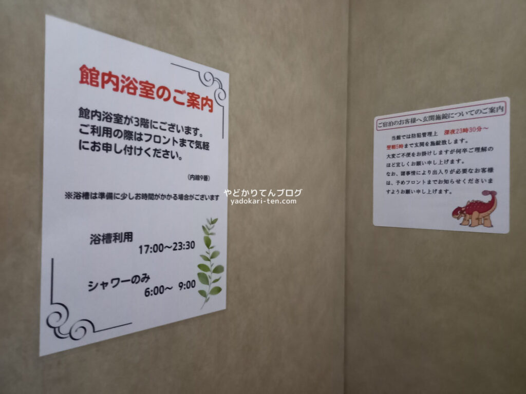 奥出雲多根自然博物館のエレベーターの中の様子