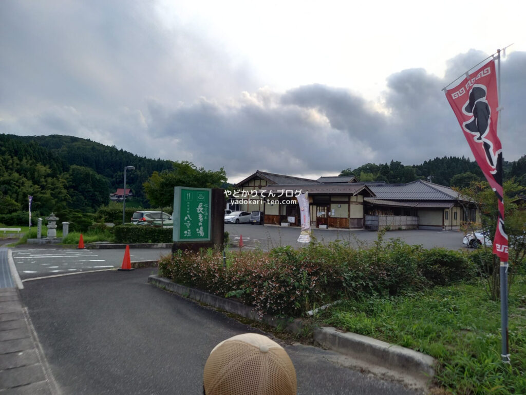 奥出雲多根自然博物館から温泉へ移動