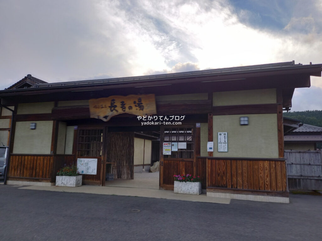 奥出雲多根自然博物館の温泉