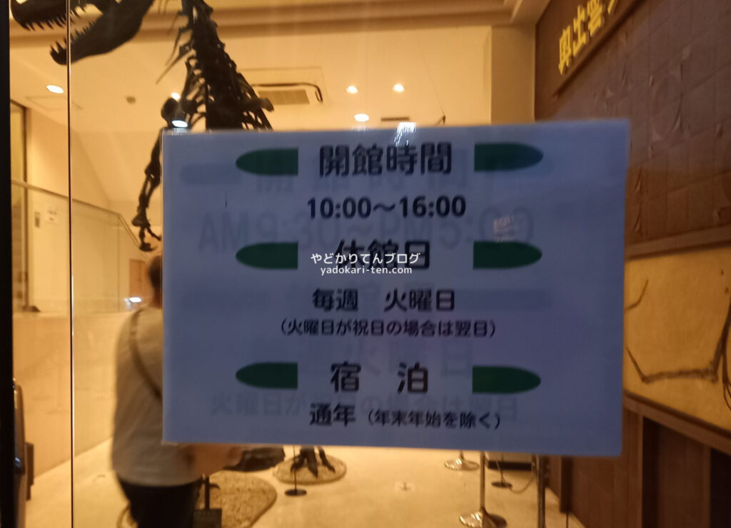 奥出雲多根自然博物館の営業時間