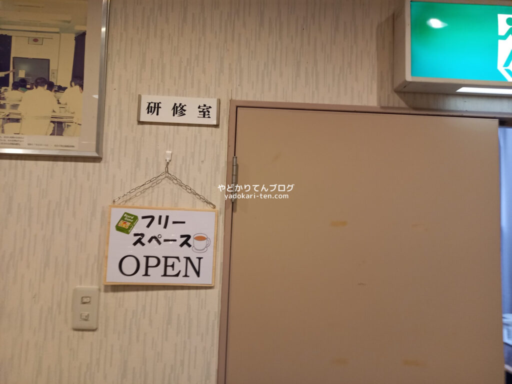 奥出雲多根自然博物館のフリースペース