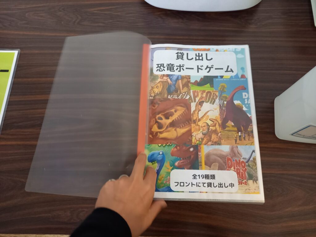 奥出雲多根自然博物館の貸し出しボードゲーム