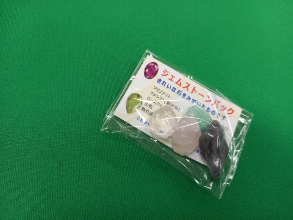 奥出雲多根自然博物館博物館クイズ景品