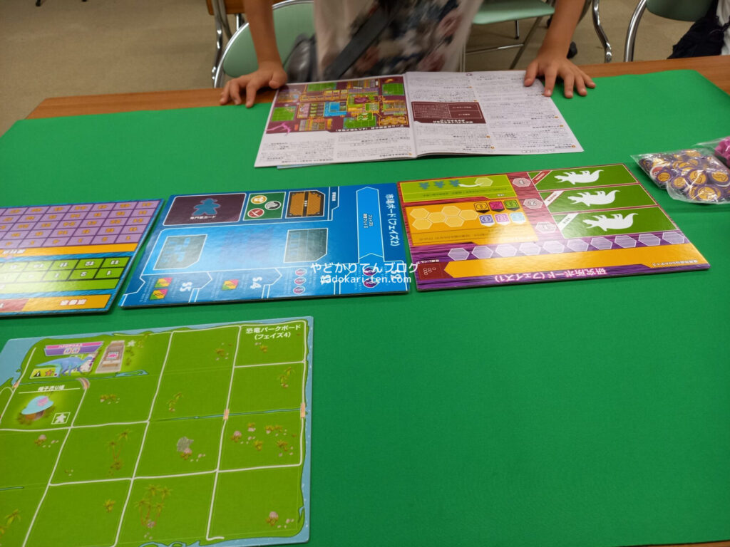 奥出雲多根自然博物館で恐竜ボードゲーム