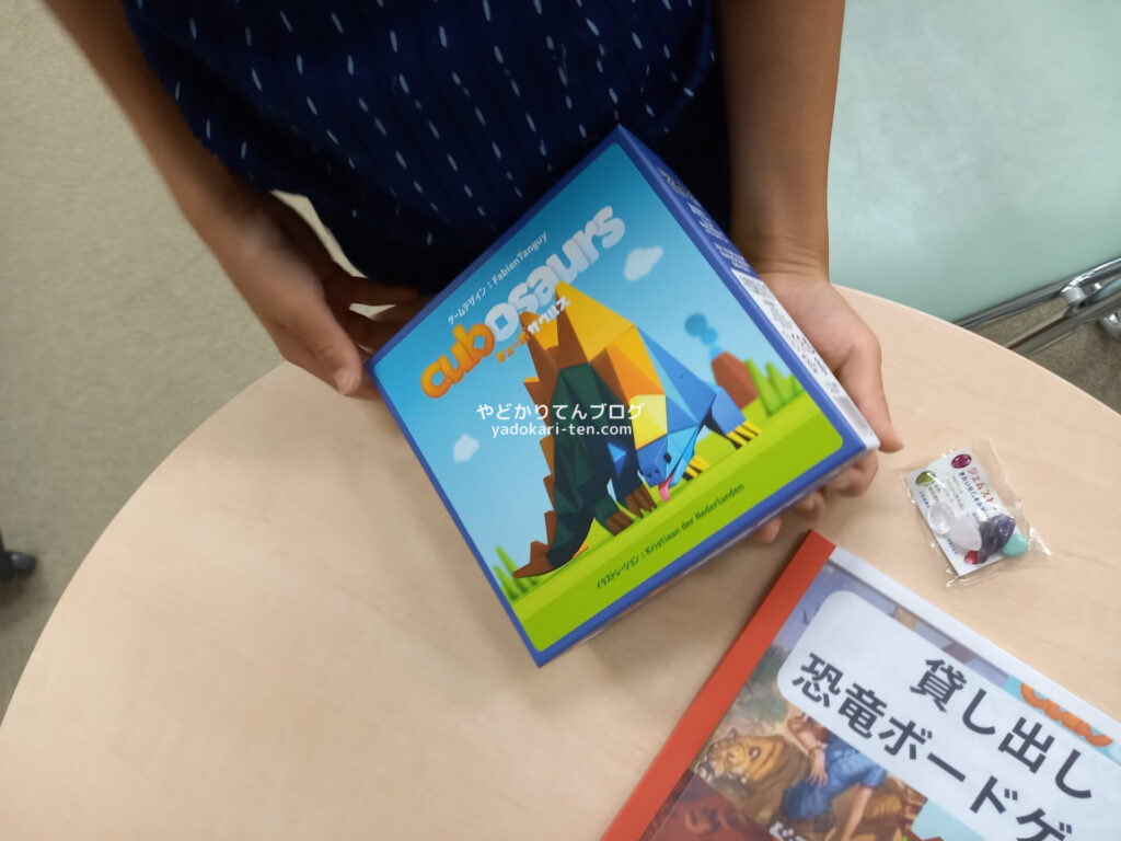 奥出雲多根自然博物館で借りたゲーム