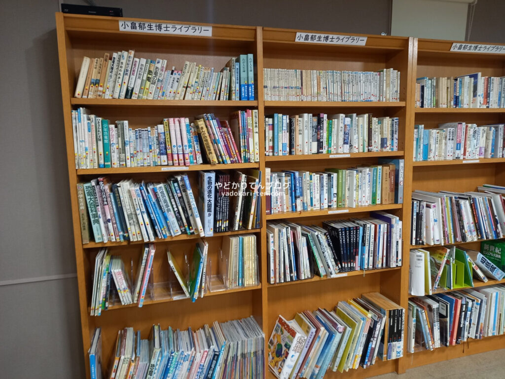 奥出雲多根自然博物館の小畠郁生博士ライブラリー