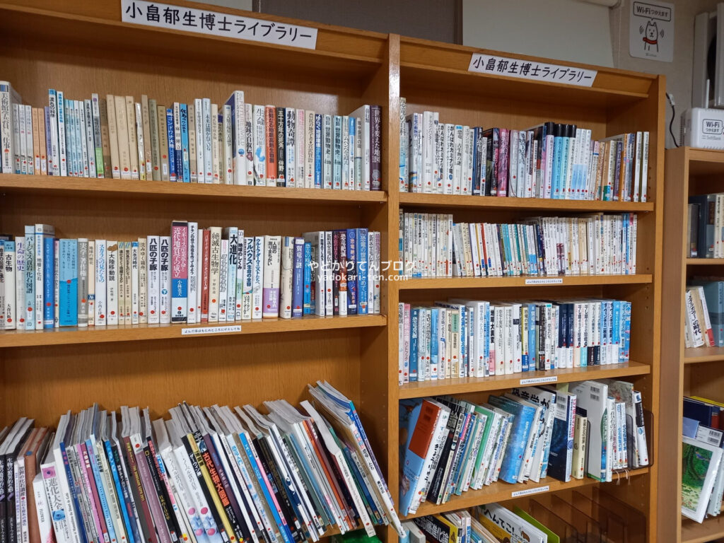 奥出雲多根自然博物館の小畠郁生博士展示
