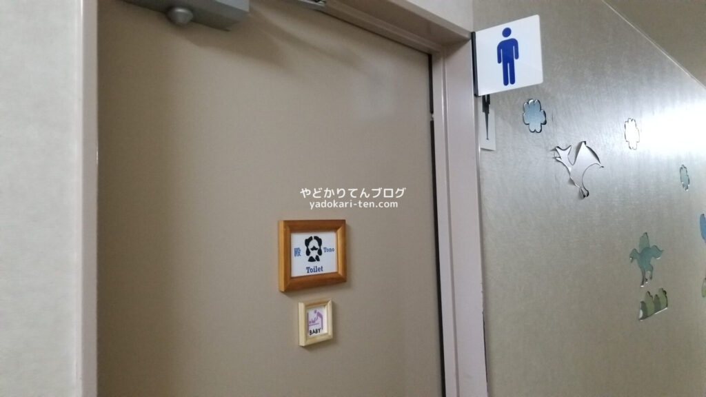 奥出雲多根自然博物館のトイレ