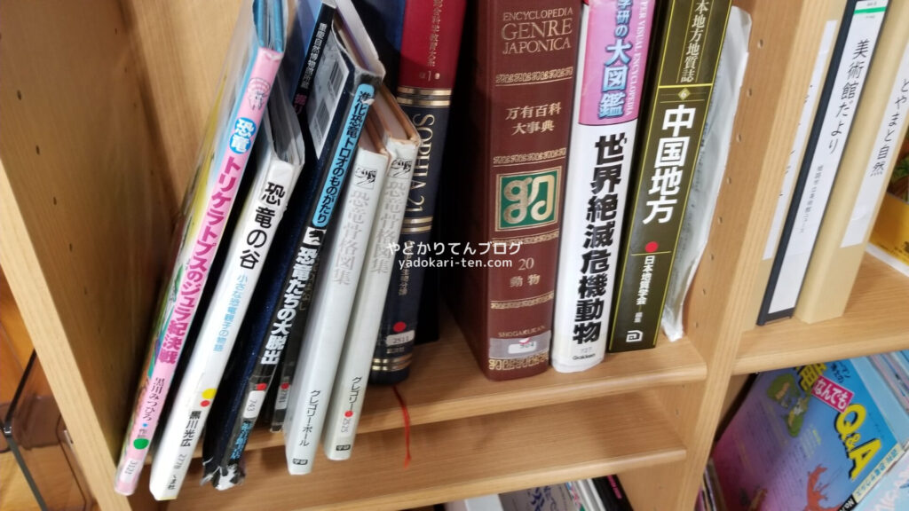 奥出雲多根自然博物館の図書コーナーの本