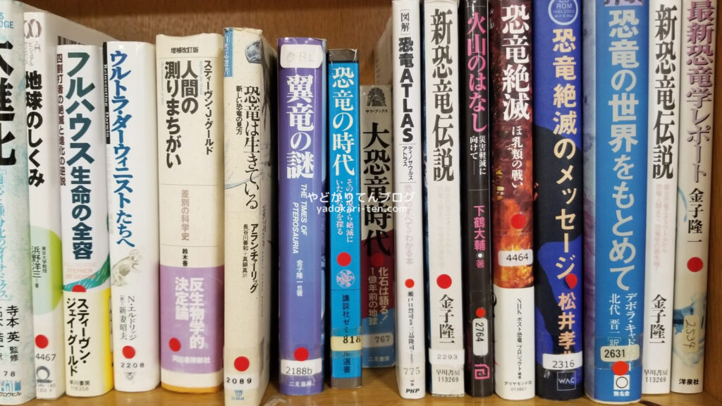 奥出雲多根自然博物館の図書コーナーの恐竜の本