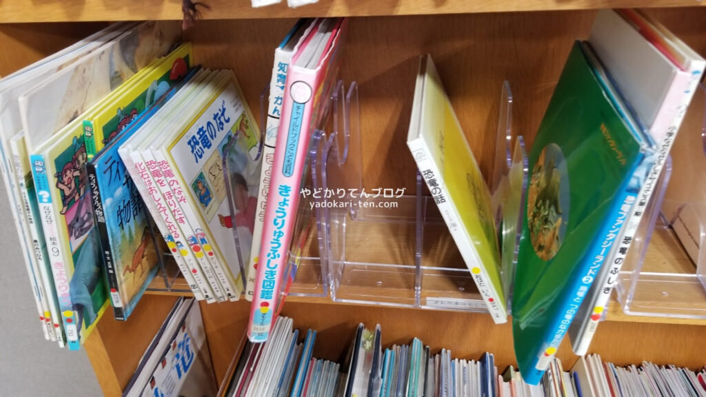 奥出雲多根自然博物館の図書コーナーの子ども向け恐竜の本