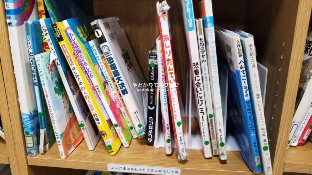 奥出雲多根自然博物館の図書コーナーの恐竜の本