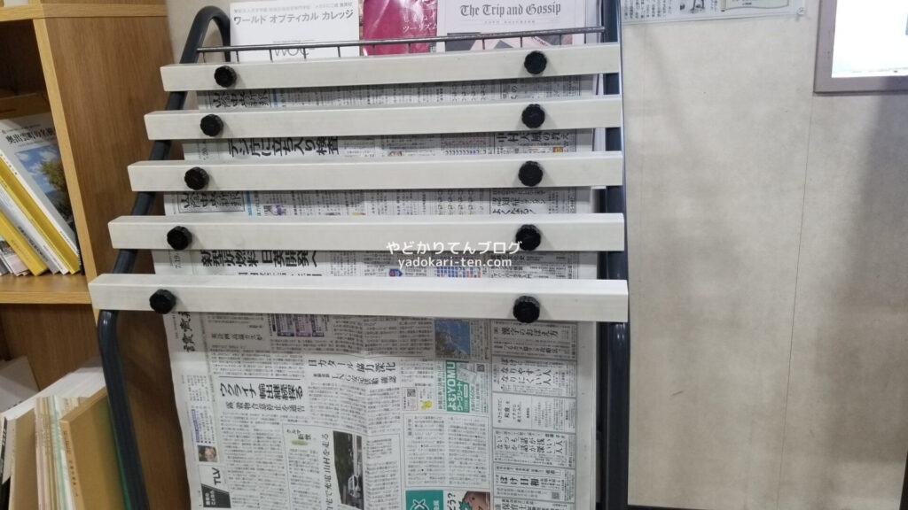 奥出雲多根自然博物館の図書コーナーの新聞